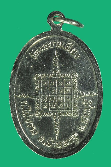 *39400 เหรียญยืนหลวงพ่อตาบ วัดมะขามเรียง สระบุรี ชุบนิเกิล 81