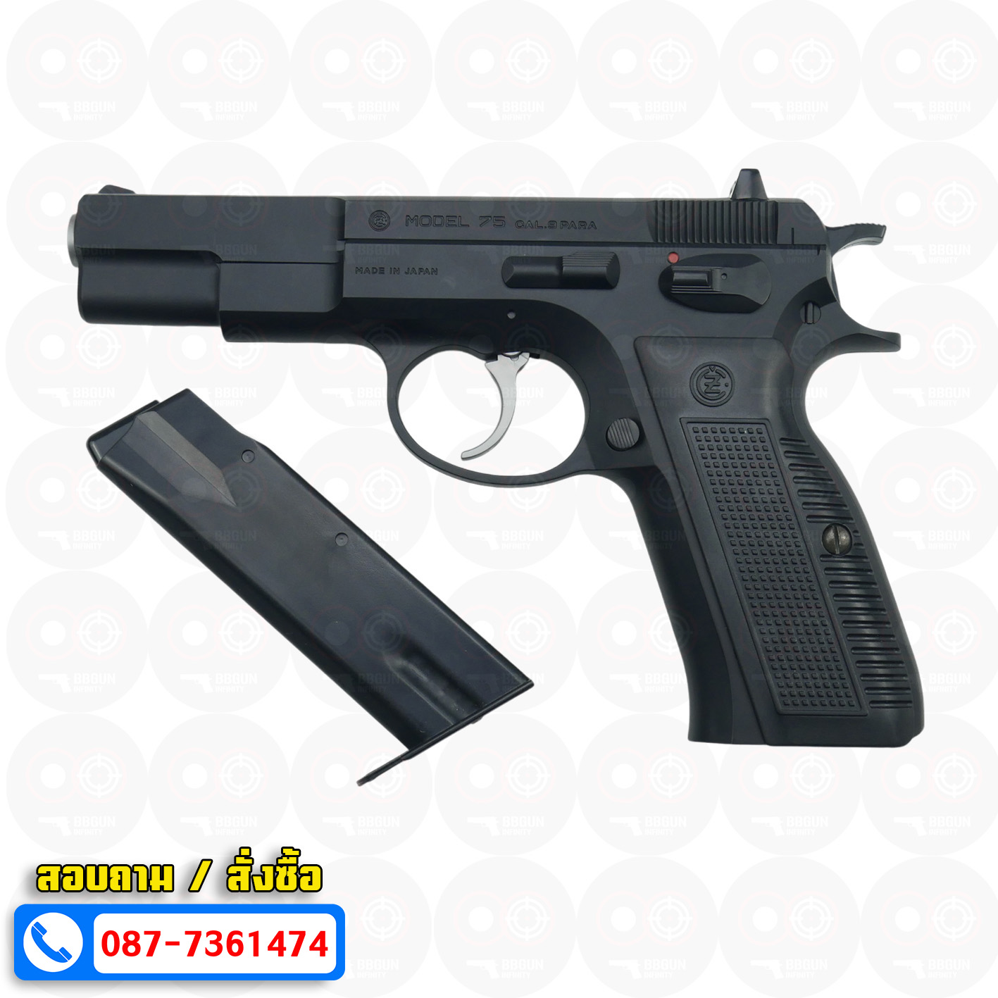 ปืนอัดลมชักยิง Tokyo Marui Cz75 Spring Pistol (HG, Hop Up)