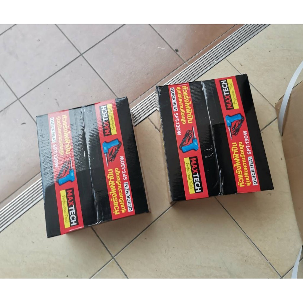 หัวแร้งปืน MAXTECH / SPORTTY รุ่นปรับความร้อนสูง(ราคารวมแวท) บัดกรีไฟฟ้าสองระดับ ร้อนเร็ว ที่เชื่อมตะกั่ว