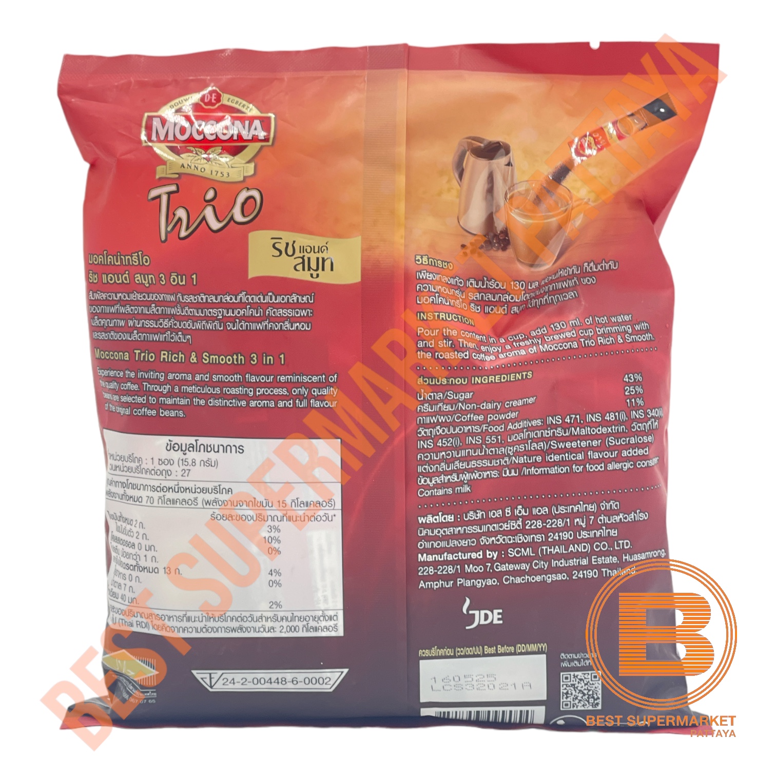 มอคโคน่าทรีโอ กาแฟปรุงสำเร็จชนิดผง 3 อิน 1 27 ซอง Moccona Trio 3 in 1 Instant Coffee 27 Sticks