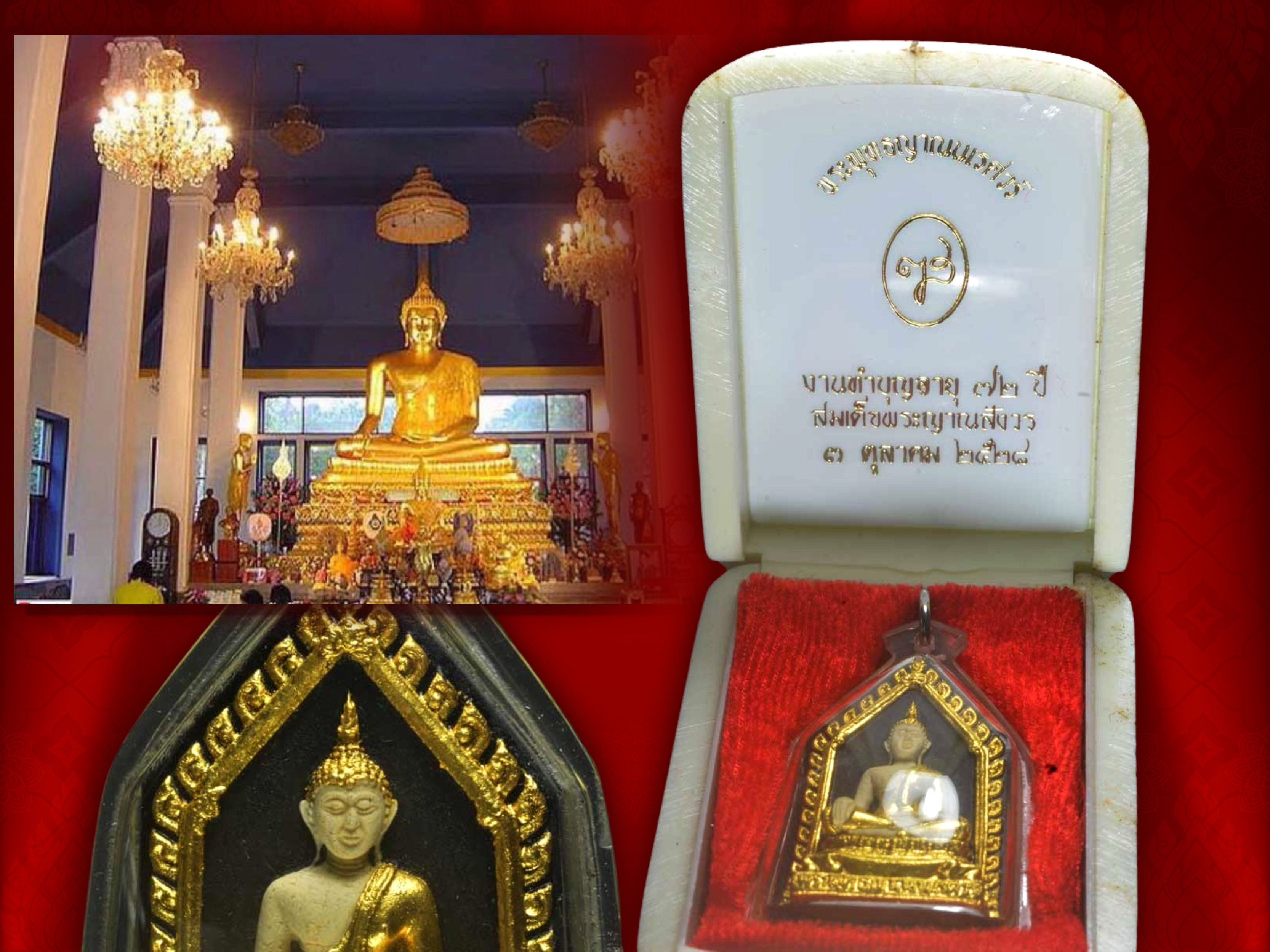 สมเด็จพระพุทธญาณนเรศวร์ ปี 2528 เนื้อผงปิดทอง หลัง ญส. ติดพระเกศาชัดเจนครับ องค์นี้ พิมพ์ห้าเหลี่ยม จัดสร้างในวาระที่สมเด็จพระญาณสังวร วัดบวนิเวศวิหาร มีชนมายุครบ 6 รอบ72 ปี 3 ตุลาคม พ.ศ 2528 วัดญาณสังวราราม จ.ชลบุรี ปิดทองกรรมการสวยกล่องเดิม งามและหายาก