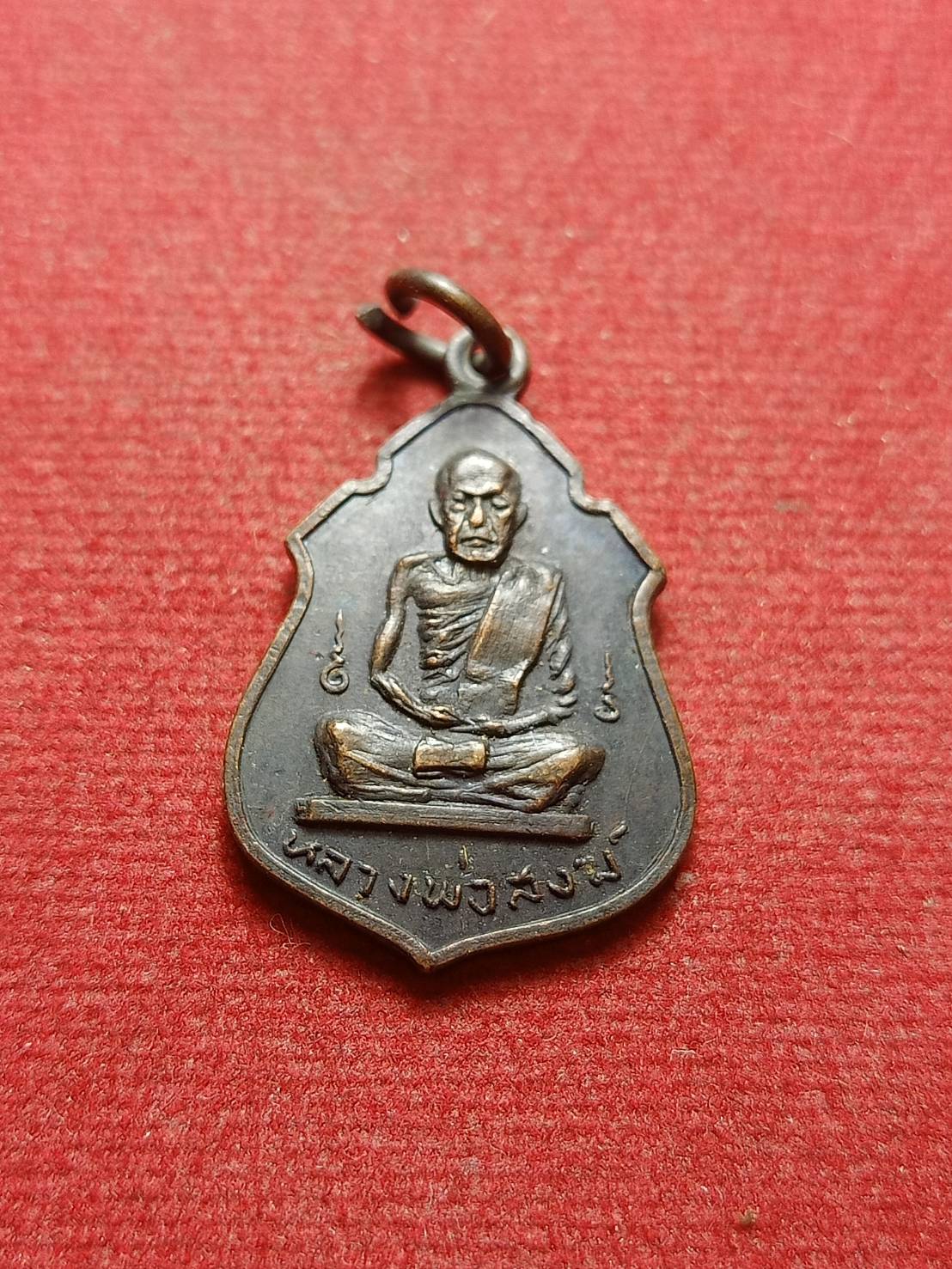 เหรียญหลวงพ่อสงฆ์ วัดเจ้าฟ้าศาลาลอย จ.ชุมพร ปี 2517 (SKU-09941)