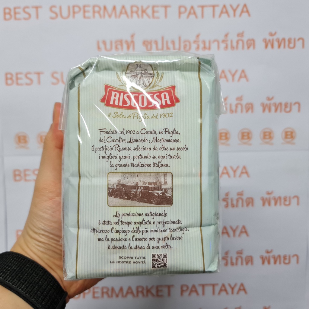 ริสคอสซ่า แป้งสาลี ฟารีนา เบอร์ 00 1 กิโลกรัม Riscossa Tender Wheat Flour "00" 1 kg.