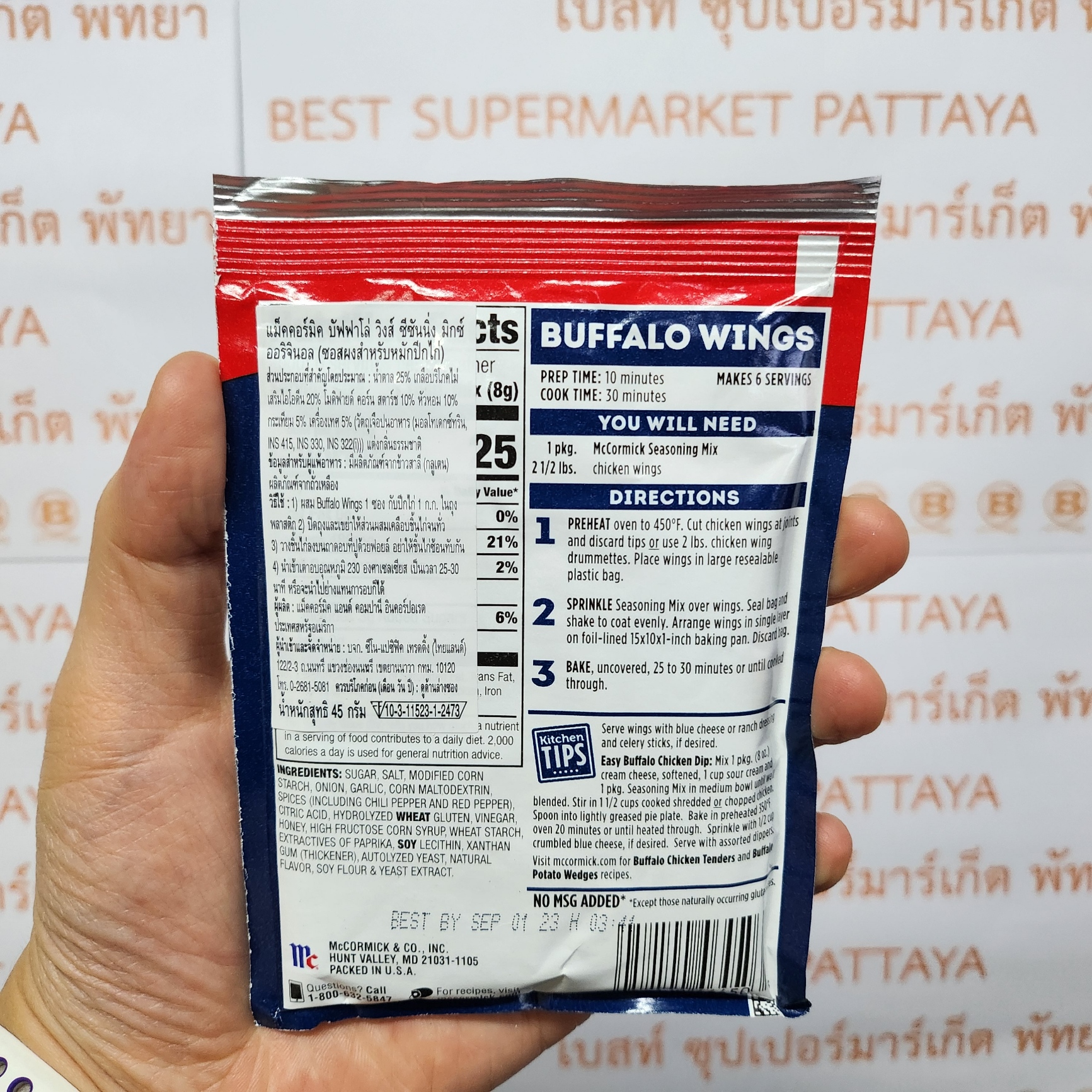 แม็คคอร์มิค ซอสผงสำหรับหมักปีกไก่ บัฟฟาโล่ วิงส์ 45 กรัม McCormick Original Buffalo Wings Seasoning Mix 45 g.