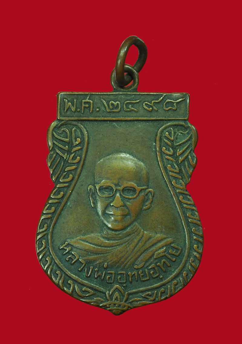 *31013 เหรียญหลวงพ่ออุทัย ไม่ทราบที่ ปี 2498 เนื้อทองแดง3