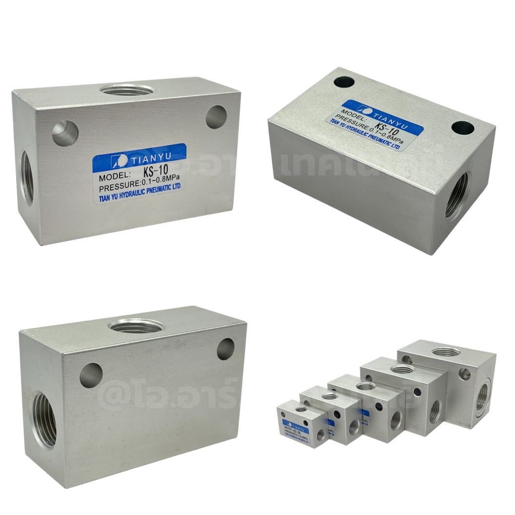 KS-10 G3/8“ ชัตเทิลวาล์ว วาล์วกันกลับสองทาง Shuttle Valve / Or Gate 0.1-0.8MPa วาล์วลม 2ทาง KS-10 ST-10 KV-10 วาล์วลมเดี่ยว