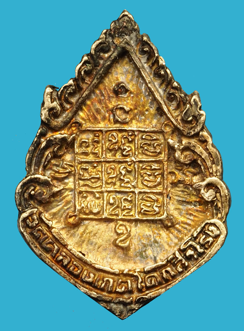 *36467 เหรียญหล่อหลวงพ่อบุญตา วัดคลองเกตุ ลพบุรี เนื้อเงิน 69