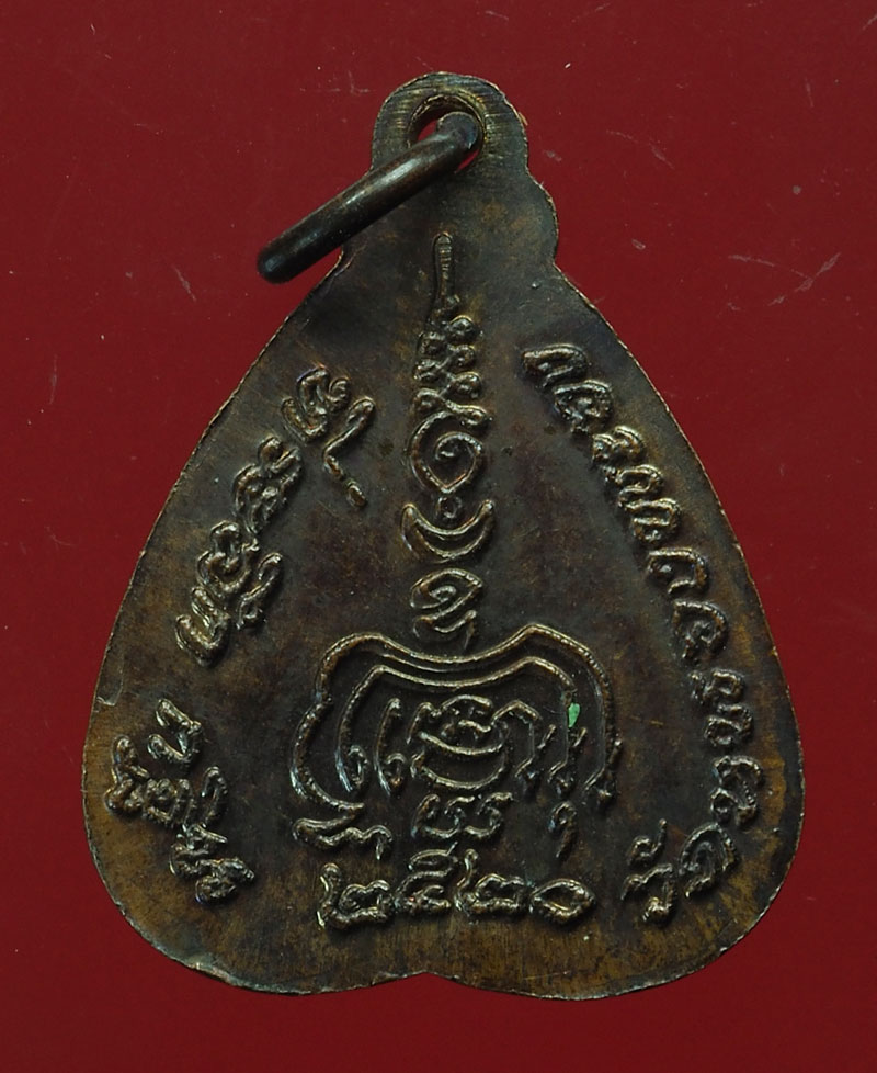 *28558 เหรียญหลวงพ่อทองอยู่ วัดใหม่หนองพระองค์ ปี 2520 สมุทรสาคร 79