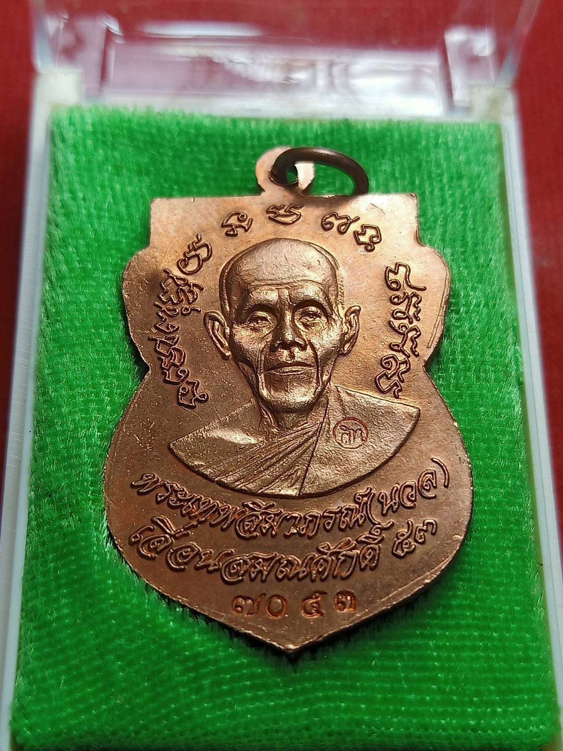 เหรียญเลื่อนสมณศักดิ์สองเทพ หลวงพ่อคูณ หลวงพ่อนวล จ.นครราชสีมา ปี 2553 พร้อมกล่อง (SKU-05576)