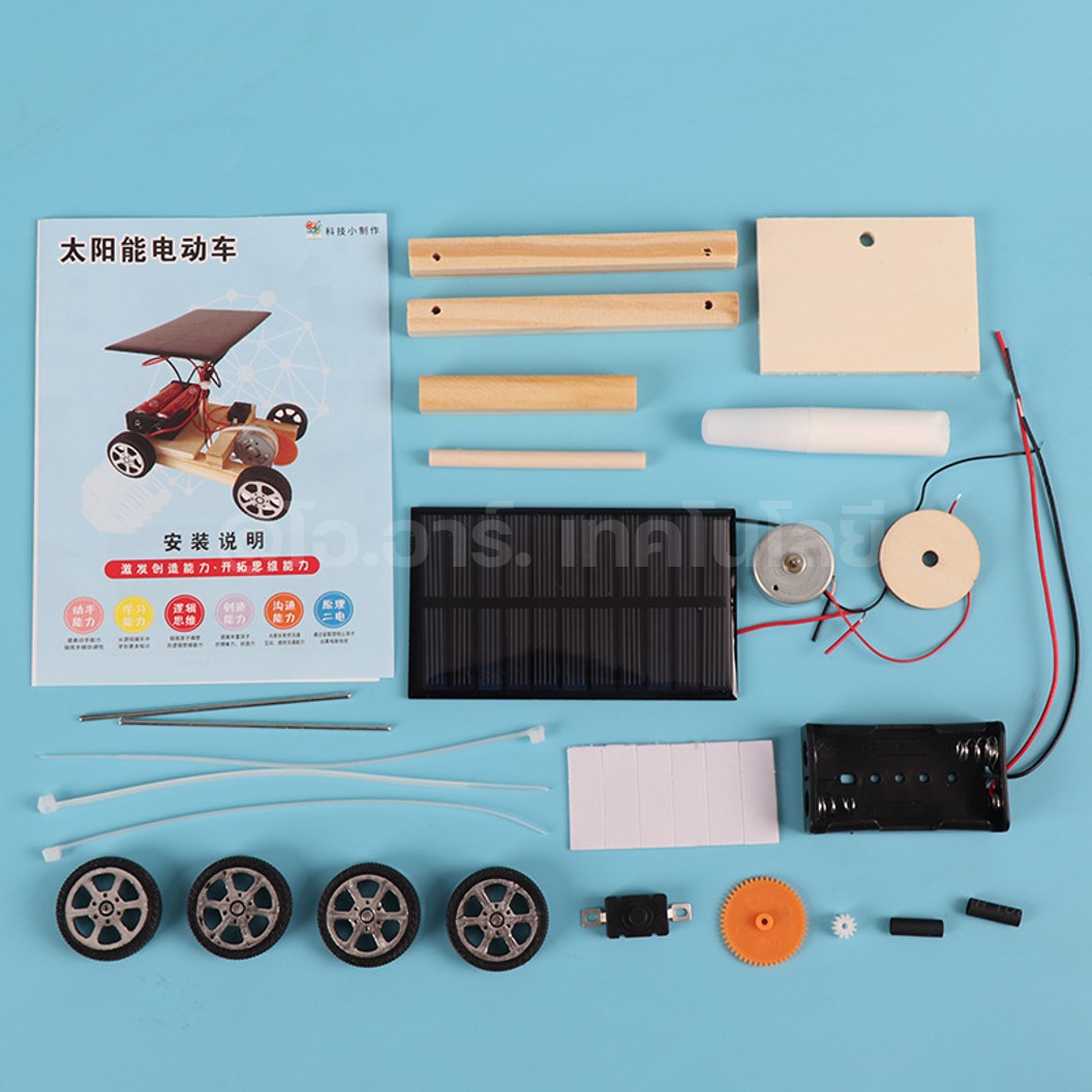 ZP006 ชุดเรียนรู้ ชุดประกอบไม้ รถพลังงานแสงอาทิตย์ Solar Car kit Wooden Education Kit STEM รถโซล่าเซลล์ ของเล่นเสริมทักษะ เสริมพัฒนาการ