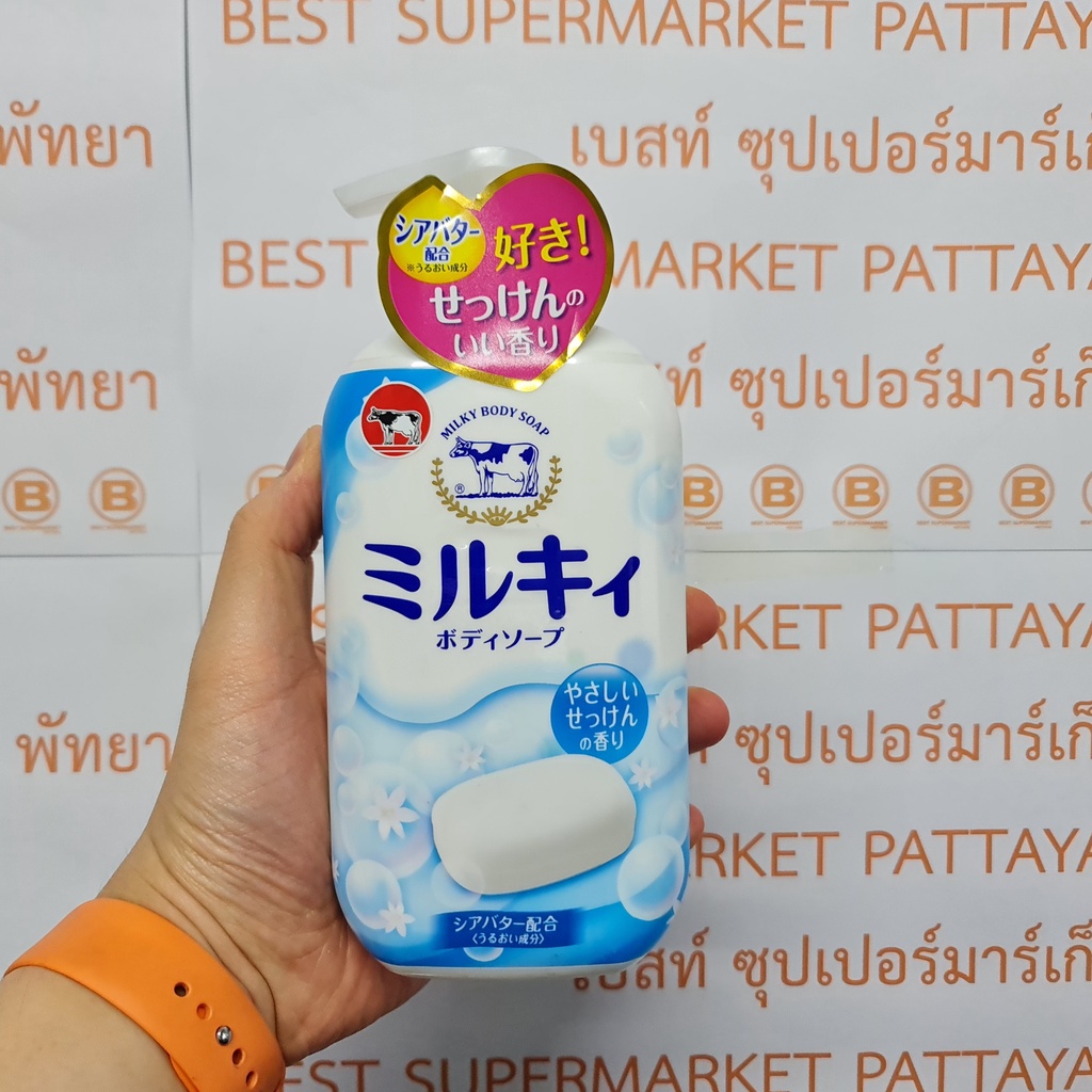 คาวแบรนด์ มิลค์กี้ บอดี้ โซป ครีมอาบน้ำสูตรเข้มข้น 550 มล. Cow Brand Milky Body Soap 550 ml.