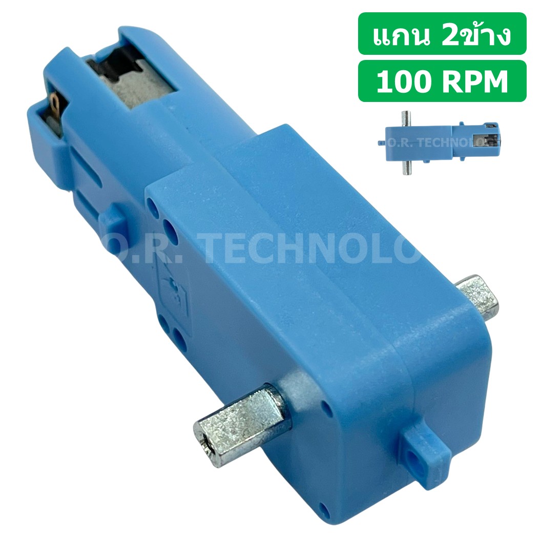 มอเตอร์ฟ้า แกนเหล็ก แกนคู่/แกนเดี่ยว แบบตรง/L-Sharpe DC Gear TT Motor 3-6V 1:90 มอเตอร์เกียร์ มอเตอร์แกนเหล็ก 90-110RPM มอเตอร์ทดเกียร์