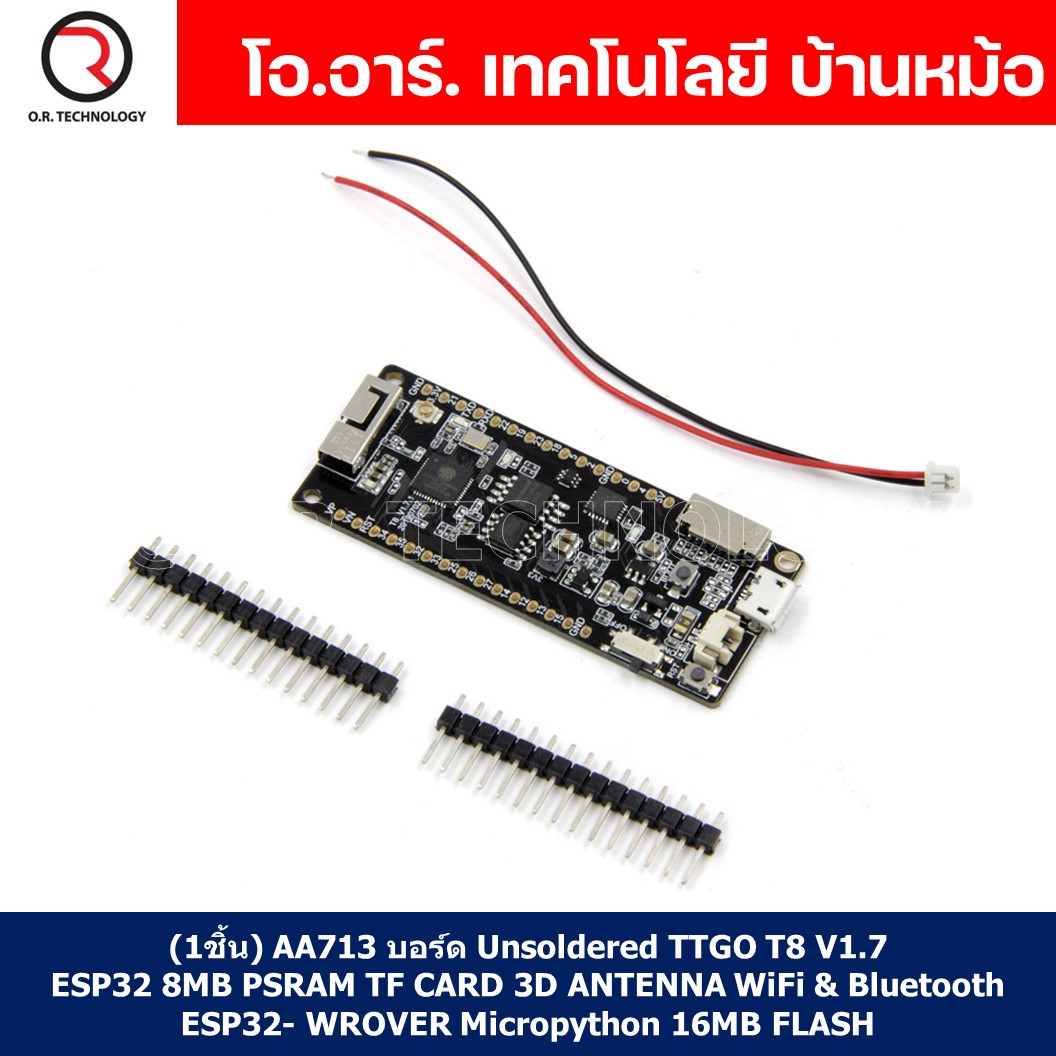 (1ชิ้น) AA713 บอร์ด ESP32 รุ่น Unsoldered TTGO T8 V1.7 ESP32 8MB PSRAM TF CARD 3D ANTENNA WiFi & Bluetooth ESP32- WROVER Micropython 16MB FLASH