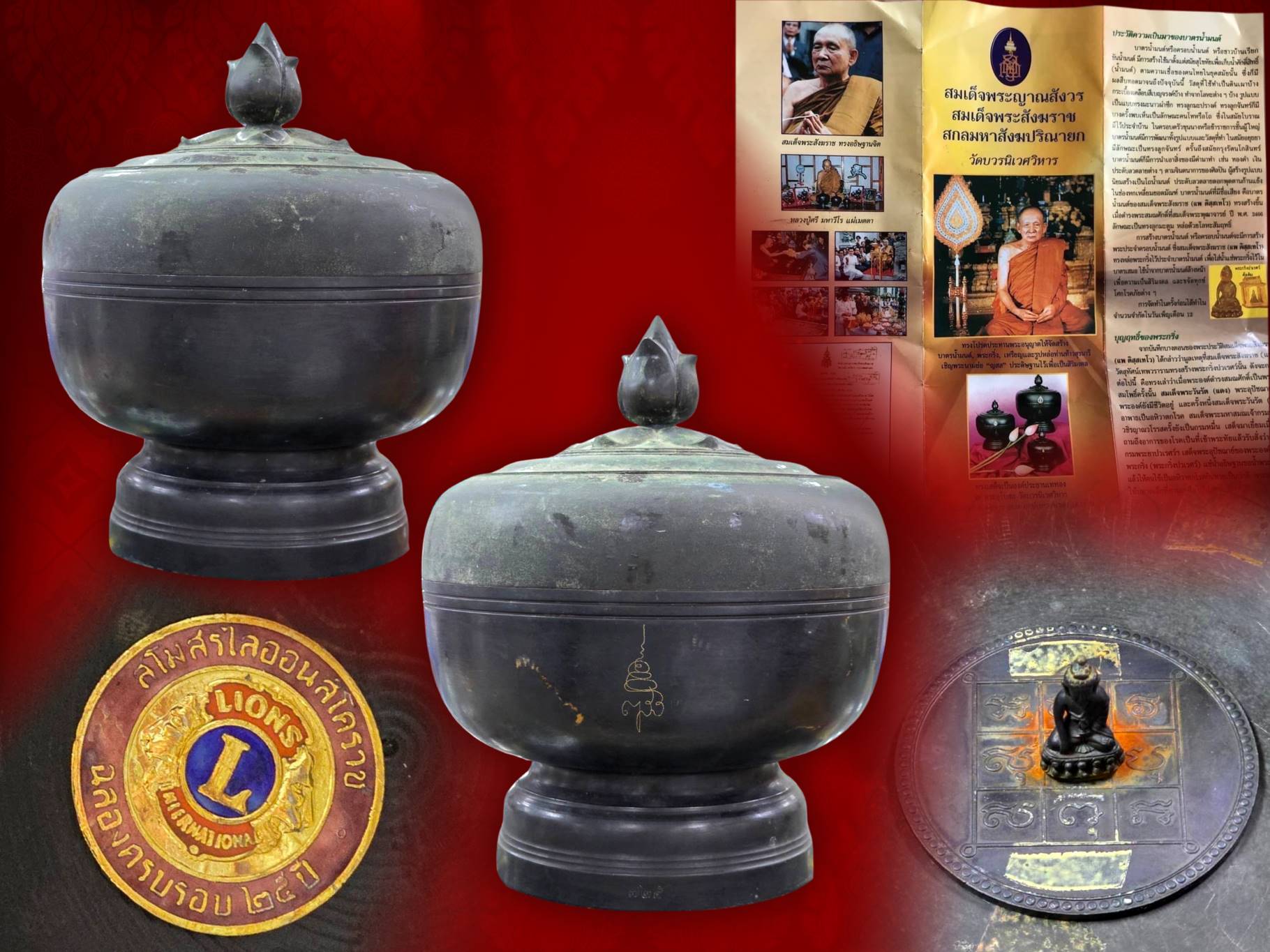 บาตรน้ำมนต์ ญสส. เนื้อโลหะรมดำ พ.ศ.2534 ขนาด 9 นิ้ว สมเด็จพระญาณสังวร สมเด็จพระสังฆราช และหลวงพ่อคูณ ปริสุทโธ อธิฏฐานจิตปลุกเสก อุปกรณ์ครบถ้วน งามและน่าสะสมสุดๆ ครับ