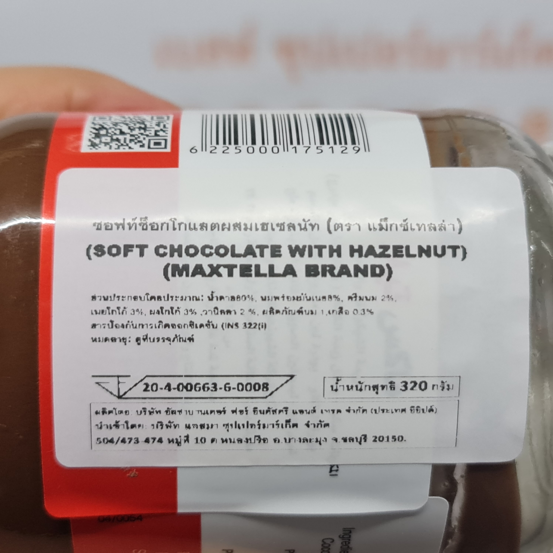 แม็กซ์เทลล่า ช็อกโกแล็ตผสมเฮเซลนัท 320 กรัม Maxtella Soft Chocolate with Hazelnut 320 g.