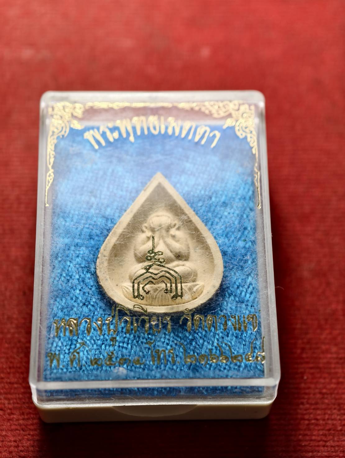 พระพุทธเมตตา หลวงปู่วิเวียร วัดดวงแข กทม. ปี 2535 พร้อมกล่อง (SKU-13479)