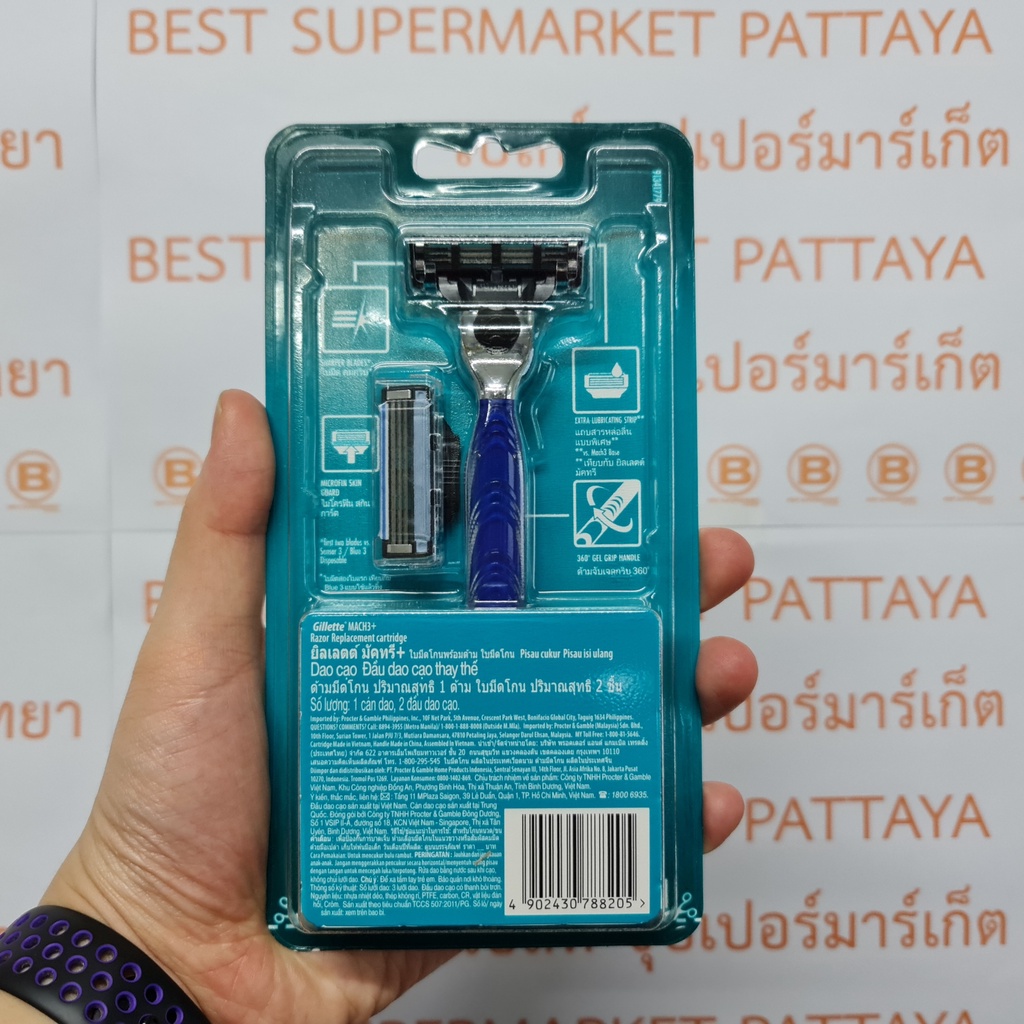 ยิลเลตต์ มัคทรี+ ใบมีดโกน 2 ชิ้น พร้อมด้าม 1 ด้าม Gillette Mach3+