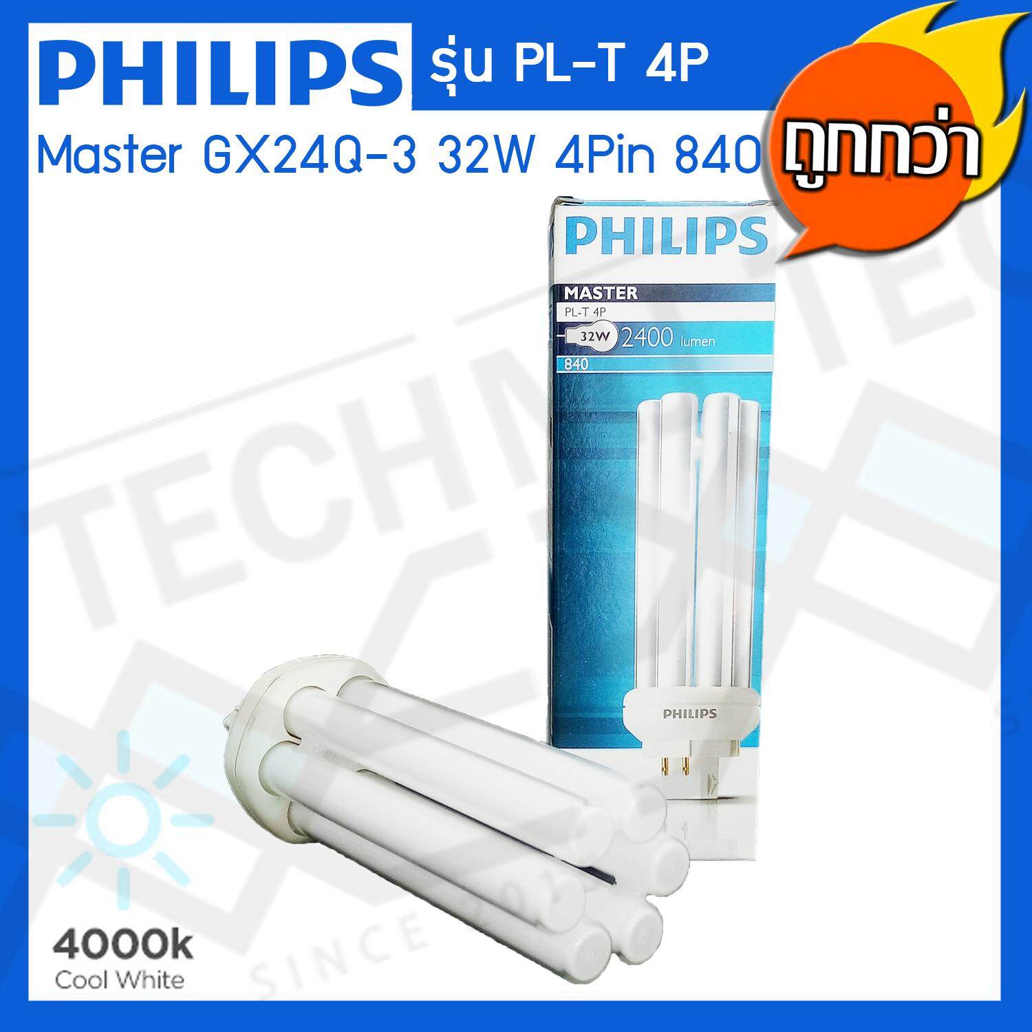 Philips หลอดไฟ หลอดตะเกียบ Master GX24Q-3 4Pin 840 32W - 4000K รุ่น PL-T 4P