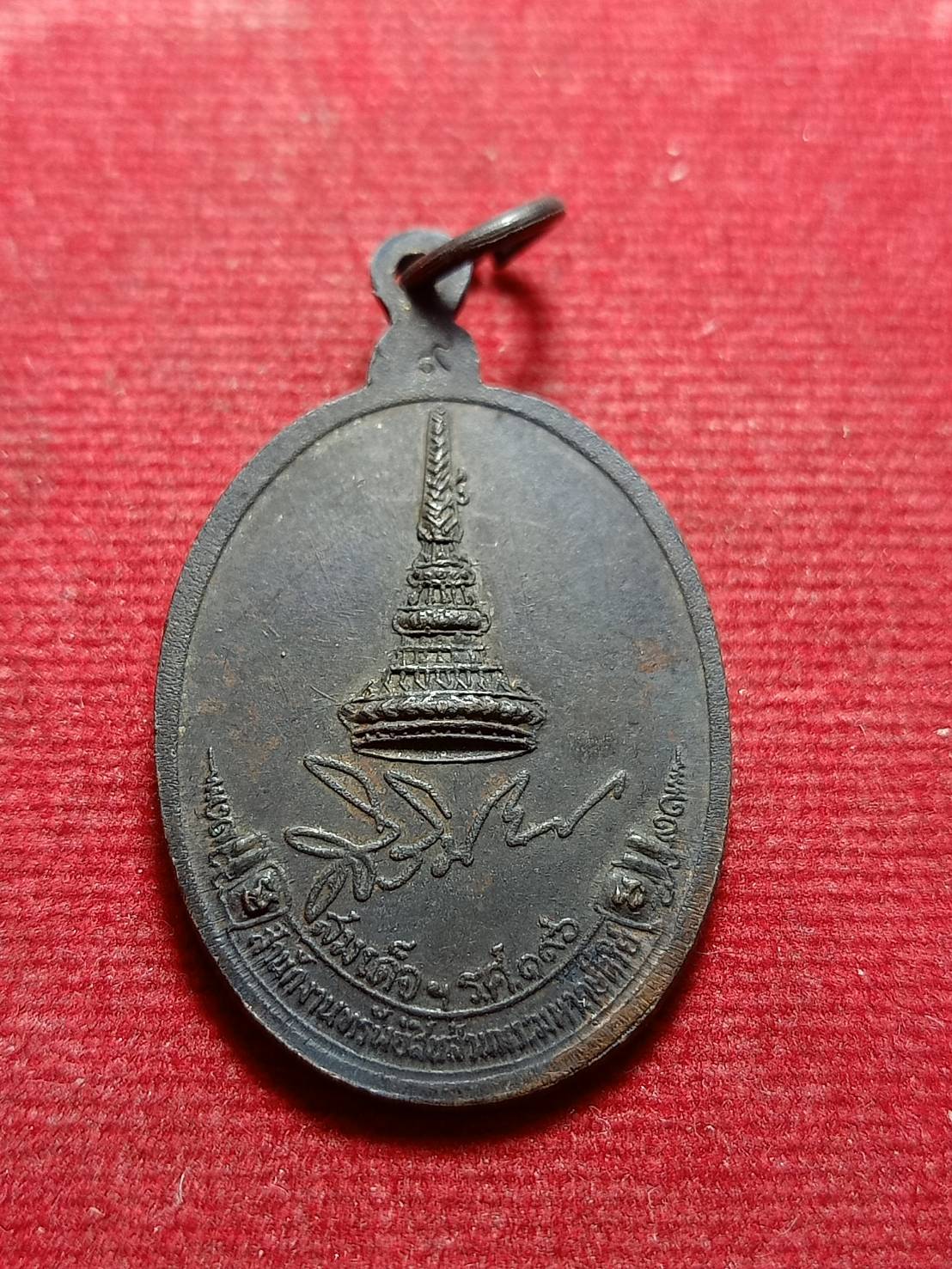 เหรียญหลวงปู่ขาว อนาลโย รุ่นอธิษฐานพร วัดถ้ำกองเพล จ.อุดรธานี (SKU-11067)