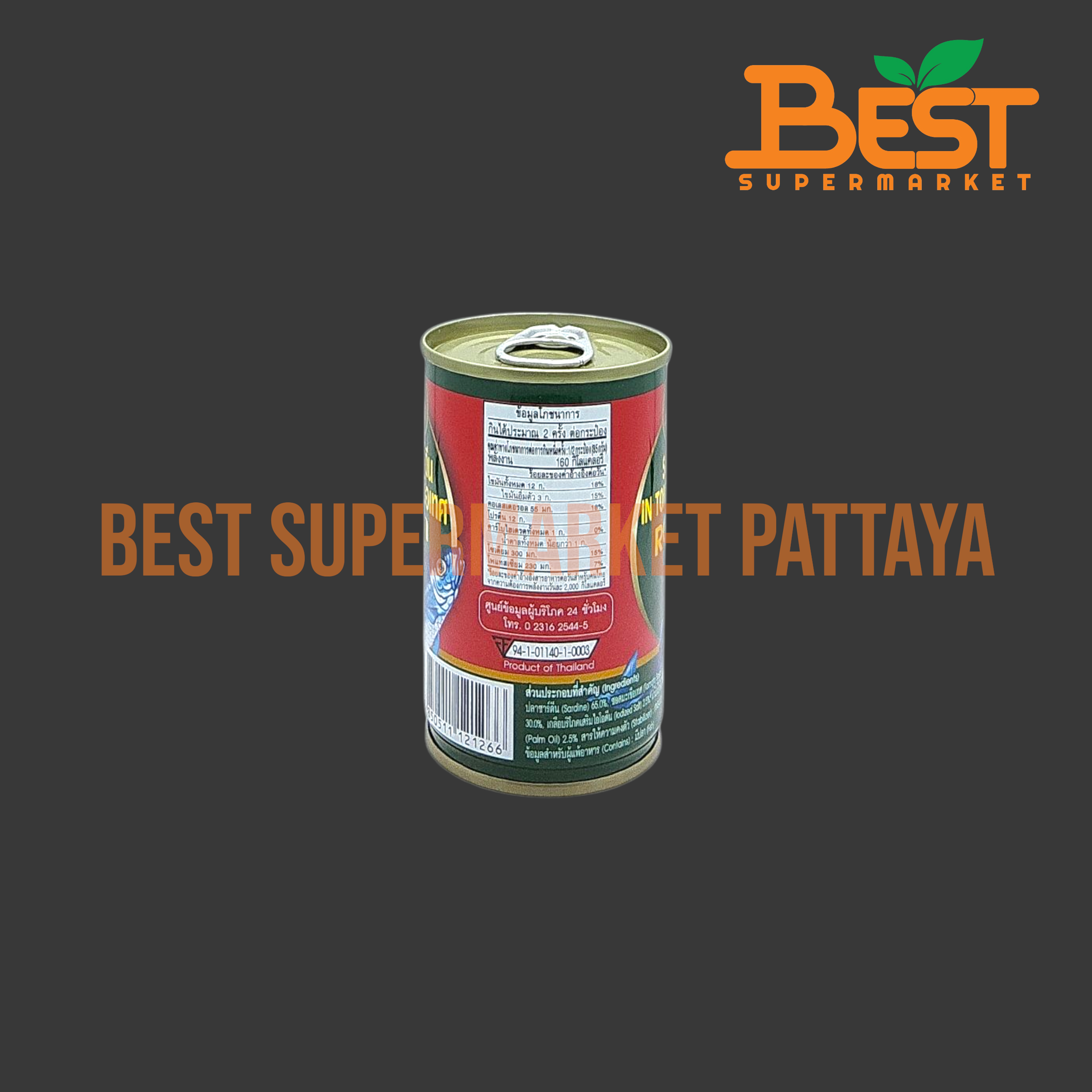 โรซ่า ปลาซาร์ดีนในซอสมะเขือเทศ 155 กรัม.Roza Sardine in Tomato Sauce 155g.