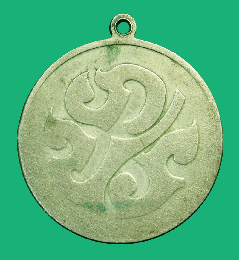 *36363 เหรียญงานชุมนุมลูกเสือแห่งชาติ ครั้งที่ 5 ปี 2508 หลังพระปรมาภิไธย ภปร เนื้ออัลปาก้า 10