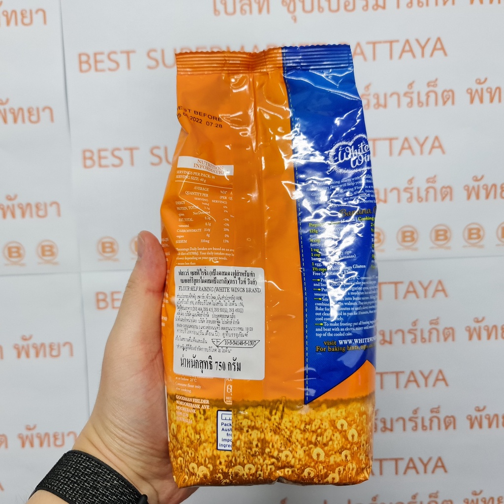 ไวท์ วิงส์ แป้งผสมผงฟูสูตรไม่ผสมแป้งสาลี ฟลาวร์ เซลฟ์ ไรซิ่ง 750 กรัม White Wings Gluten Free Flour Self Raising 750 g.