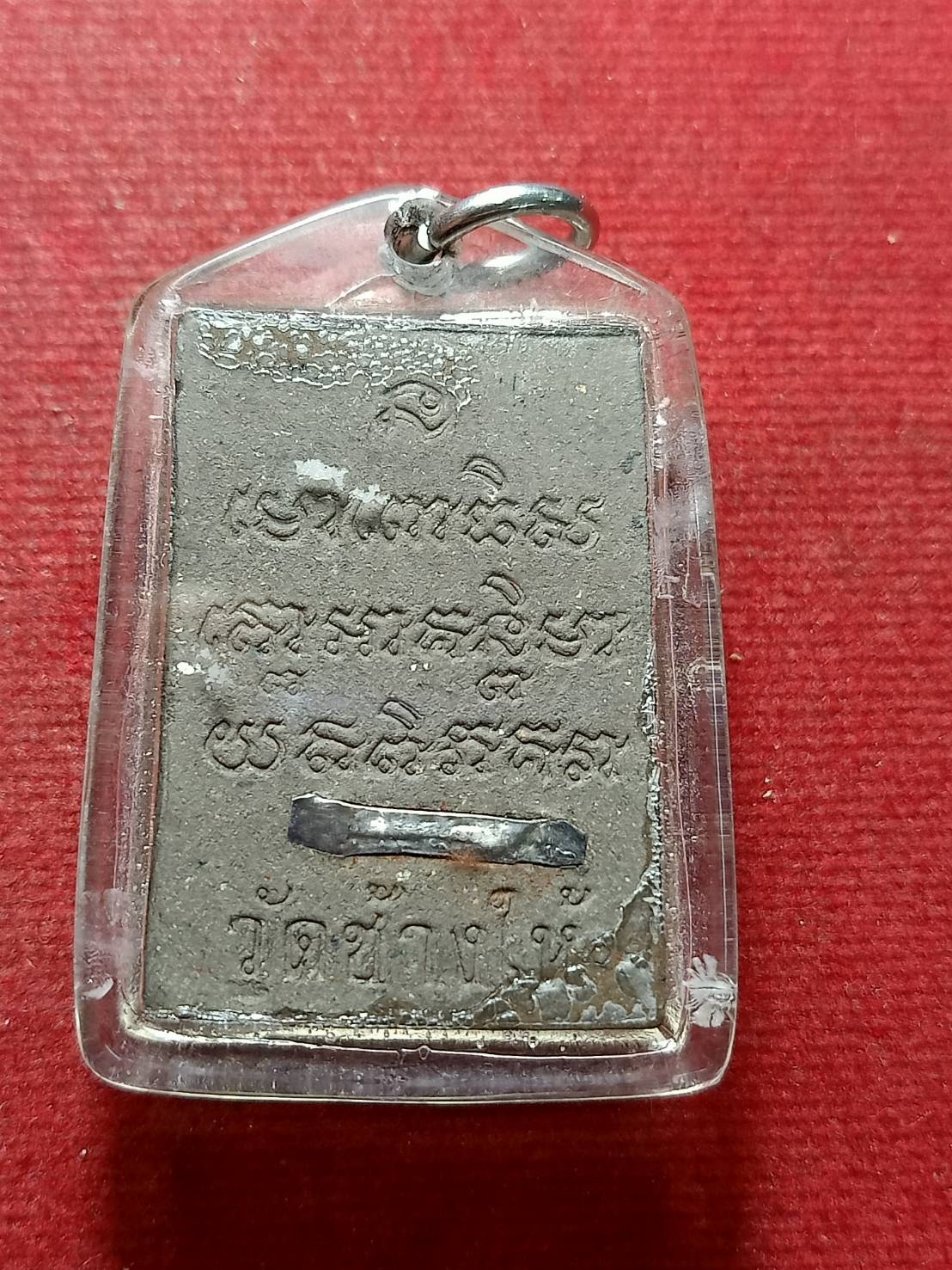 พระผงหลวงปู่ทวด ฝังตะกรุดเงิน วัดช้างให้ จ.ปัตตานี (SKU-12771)