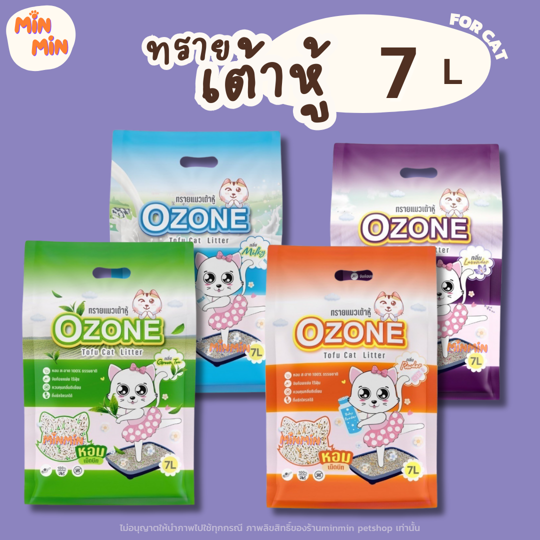 [ 7 ลิตร ] ❤️พร้อมส่ง ❤️Ozone Tofu Cat Litter โอโซน ทรายแมวเต้าหู้ กลิ่นหอมเม็ดบีท บรรจุ 7ลิตร