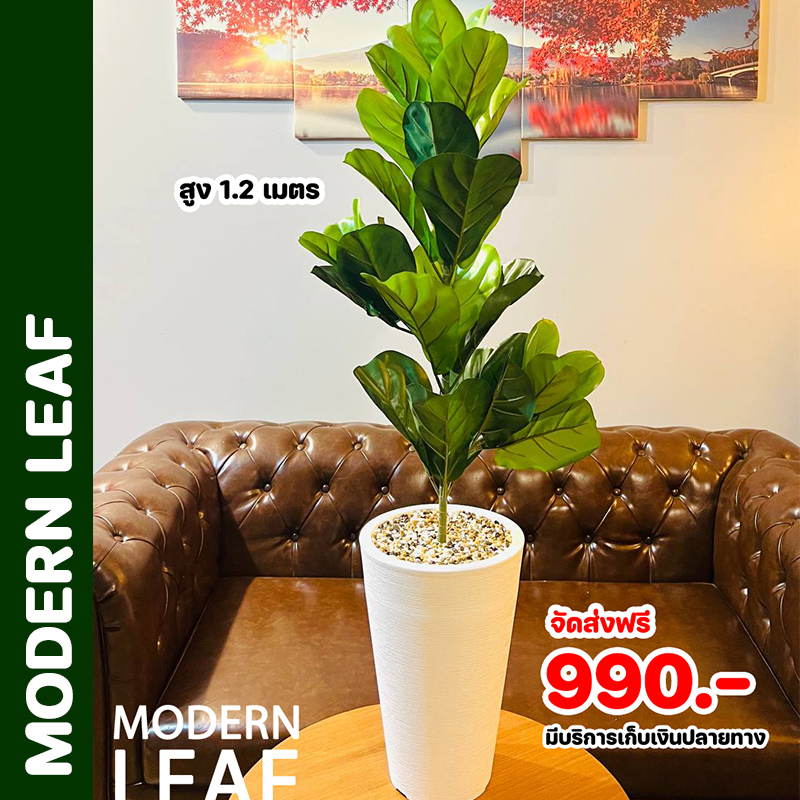 ต้นไม้ปลอม สูง 1 เมตร ในกระถางโมเดิร์นทรงสูงสีขาว พร้อมหินตกแต่ง