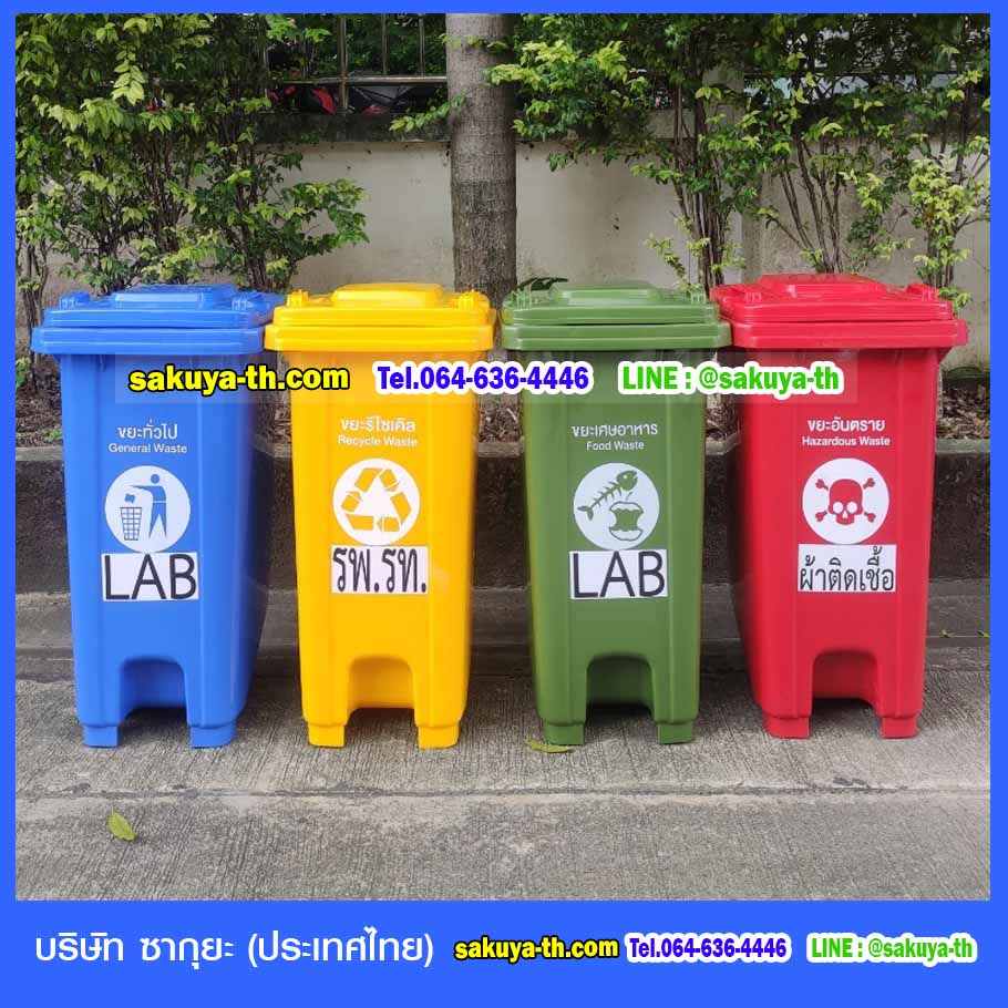 ถังขยะเท้าเหยียบ ทรงเหลี่ยม 120 ลิตร