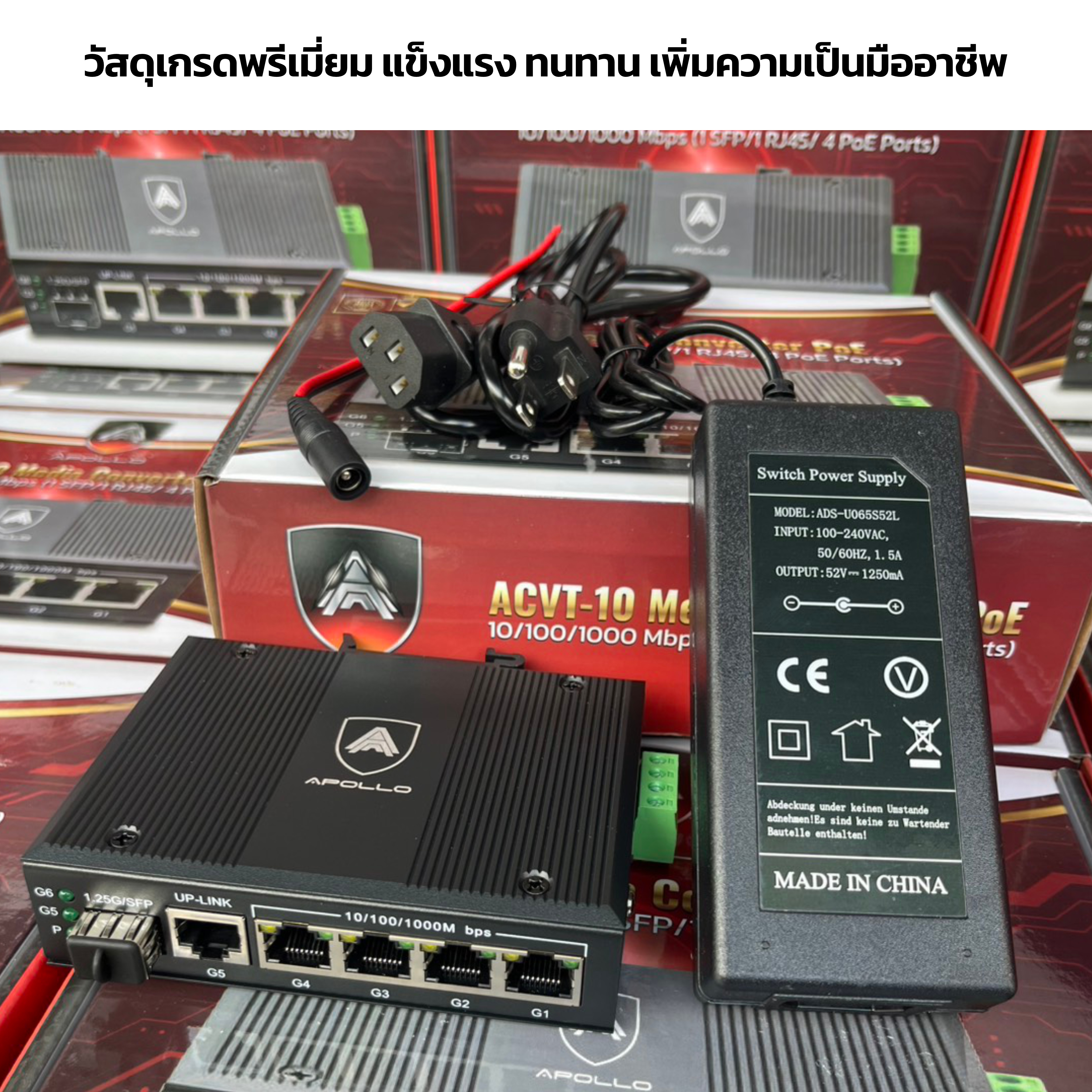 ACVT-10 10/100/1000 Mbps Media Converter PoE