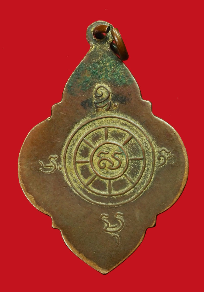 ขายแล้ว*35186 เหรียญพระประจำวันเสาร์ หลังยันต์ หลวงปู่ใจ วัดเสด็จ สมุทรสงคราม ปี 249X เนื้่อทองแดง 78