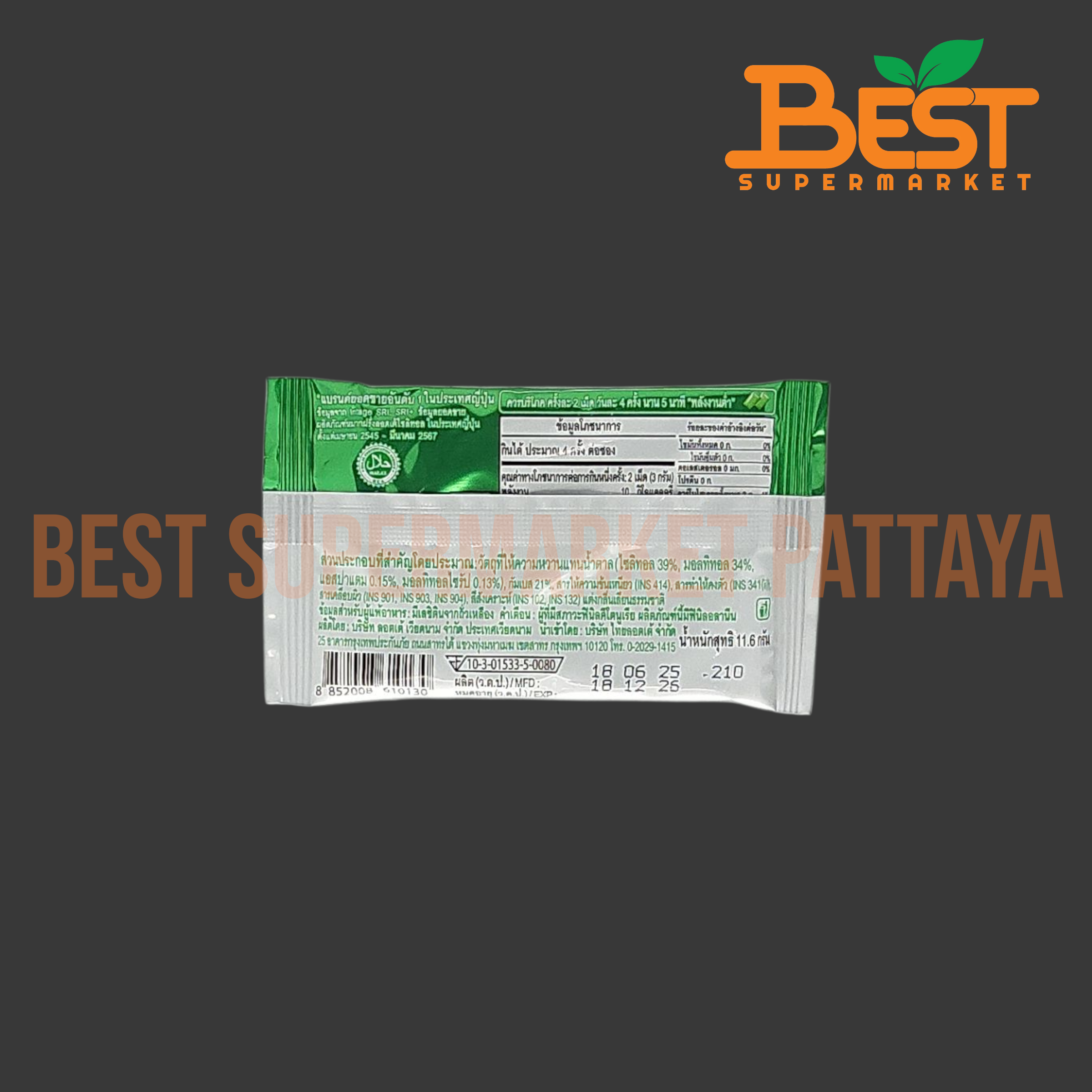 ลอตเต้ หมากฝรั่ง กลิ่นไลม์ มินต์ 11.6 กรัม. Lotte Xylitol Gum Lime Mint Flavor 11.6g.