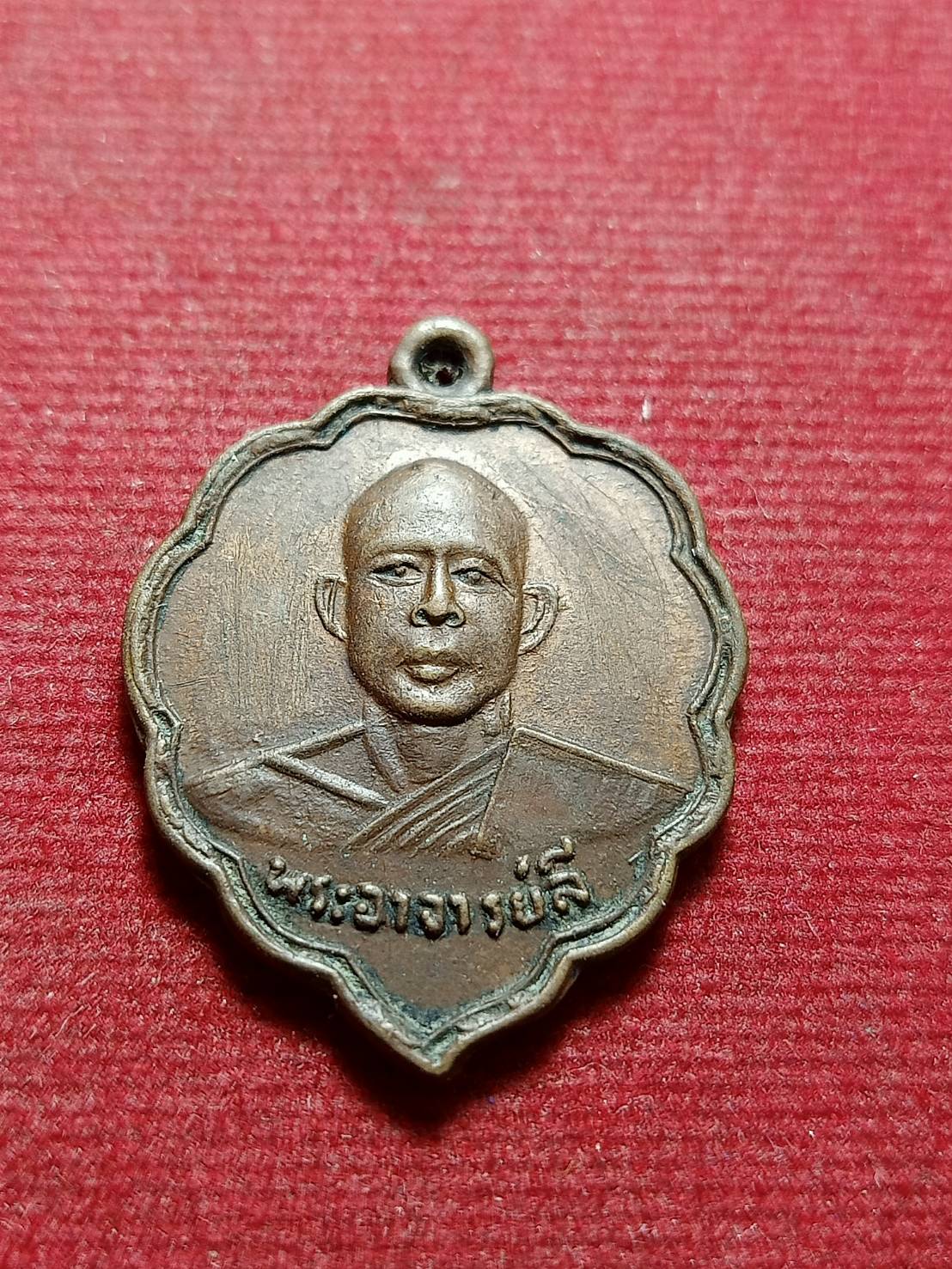 เหรียญใบโพธิ์หลวงพ่อลี หลวงปู่ตื้อ ปลุกเสกที่วัดอโศการาม จ.สมุทรปราการ (SKU-11634)