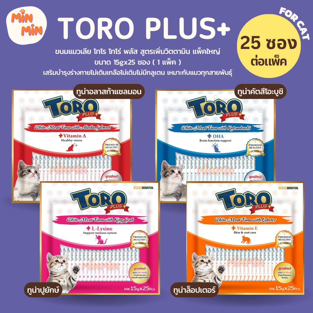 [ 1 แพ็ค = 25ซอง ] Toro Plus 15g x 25pcs โทโร่ พลัส ขนมแมวเลีย ขนาด 15กรัม x 25ซอง