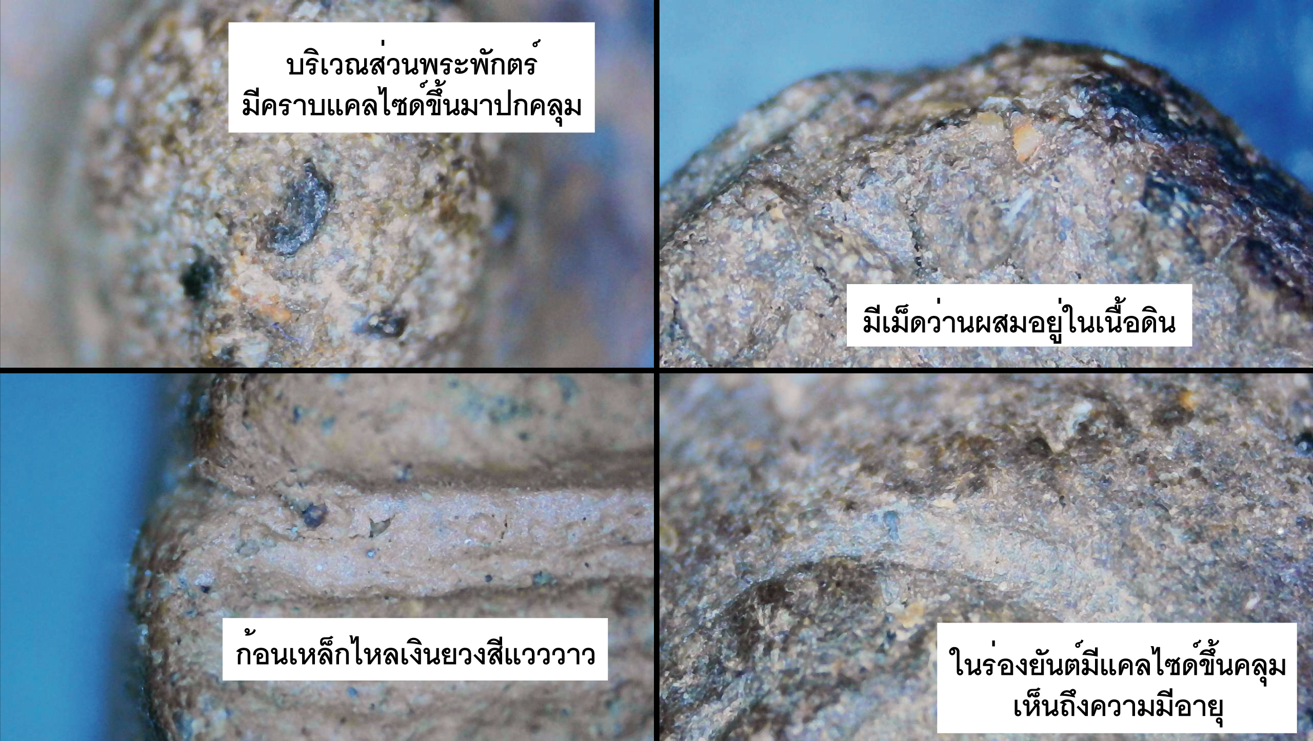 พระรอดพิมพ์ใหญ่ เนื้อดินผสมว่าน หลังยันต์ หลวงพ่อกวย ช่วงปี 2500