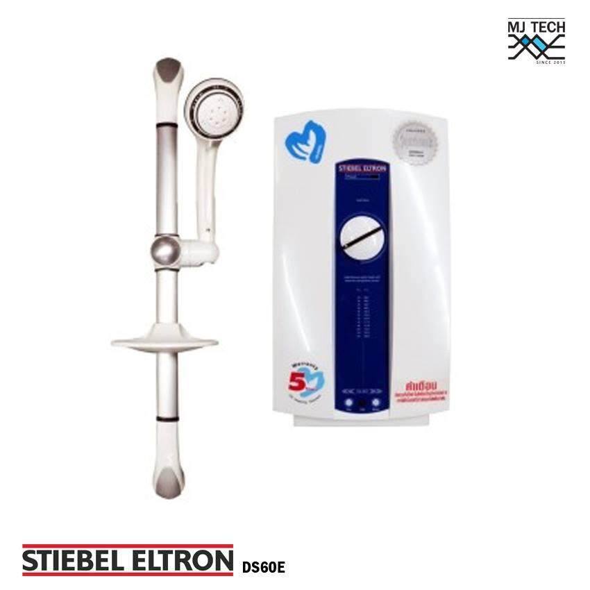 STIEBEL ELTRON เครื่องทำน้ำอุ่น ขนาด 6000W รุ่น DS60E