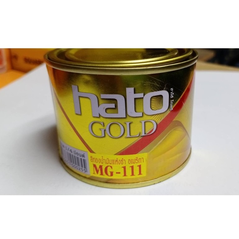 Hato สีทองน้ำมัน สีน้ำมันอะครีลิค MG-111 0.1 ลิตร เล็กสุด (ราคารวมแวท) {รหัสสินค้า2105034501}