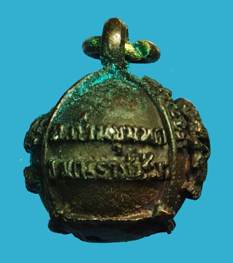 *36117 ลูกอมหลวงพ่อคูณ วัดบ้านไร่ นครราชสีมา เนื้อโลหะ 12