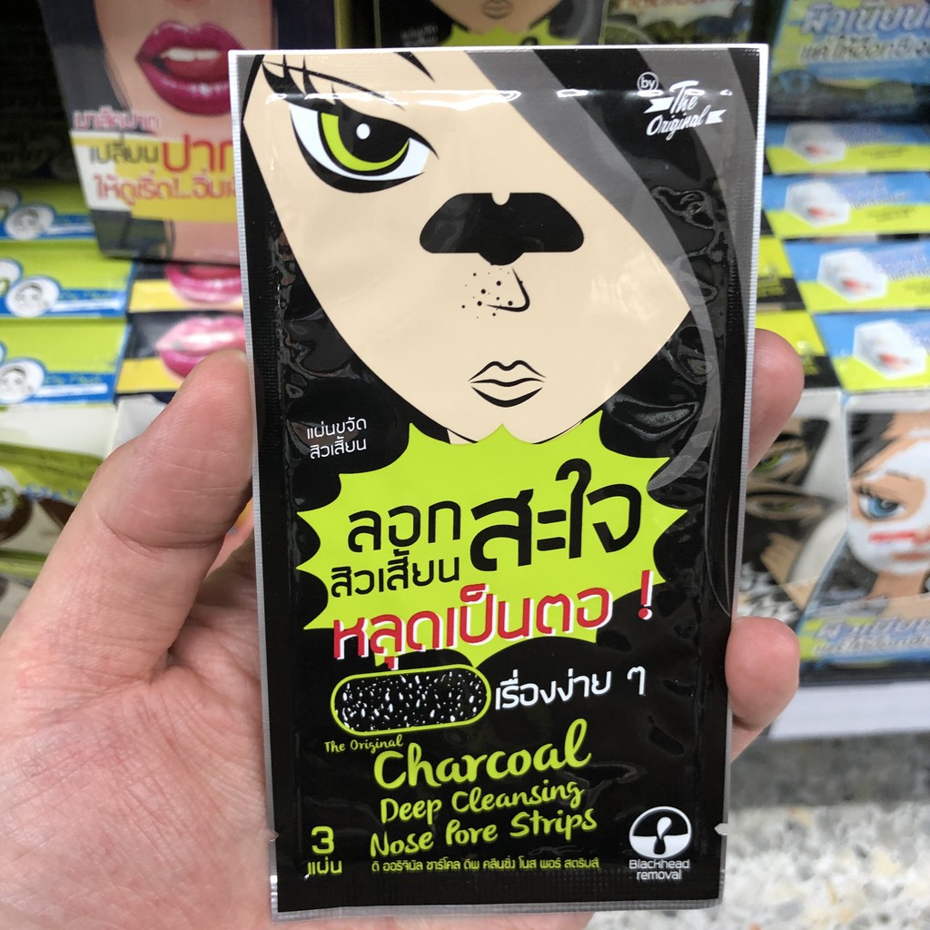 ดิ ออริจินัล ชาร์โคล แผ่นขจัดสิวเสี้ยน The Original Charcoal Nose Pore Strips 3 Sheets 8859097200358