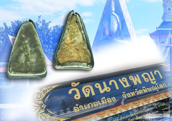 *38410 พระนางพญา วัดนางพญา พิษณุโลก หนึ่งในพระชุดเบญจภาคี สภาพผ่านการใช้ เลี่ยมเงินโบราณเก่า หลายสิบปี สวยๆ เช่าบูชาหลักล้าน 13