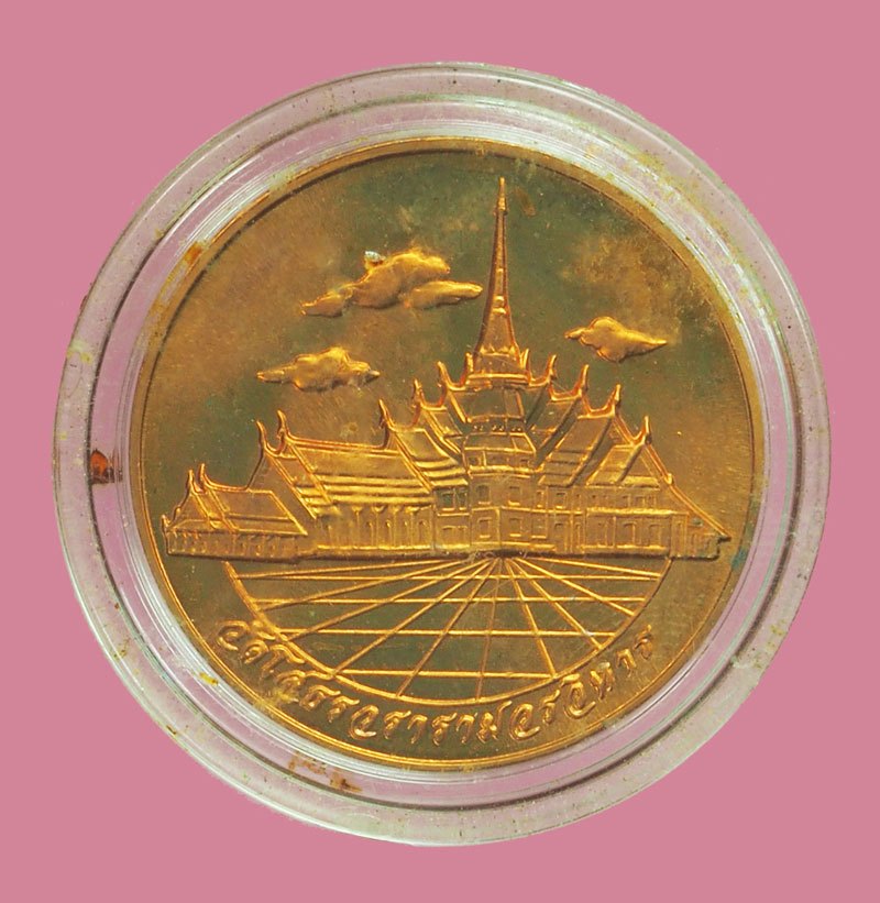 *38795 เหรียญพะพุทธโสธร วัดโสธรวรวิหาร ปี 2539 พิมพ์ใหญ่ ฉะเชิงเทรา 25