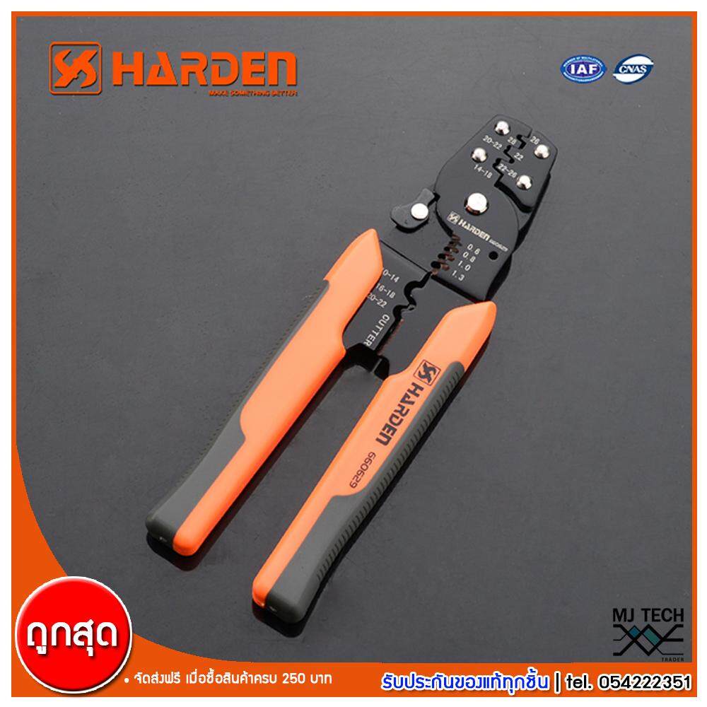 Harden Professional Multifunction Crimp Strippers คีมปลอกสายสำหรับตัดสายไฟ รุ่น 660629