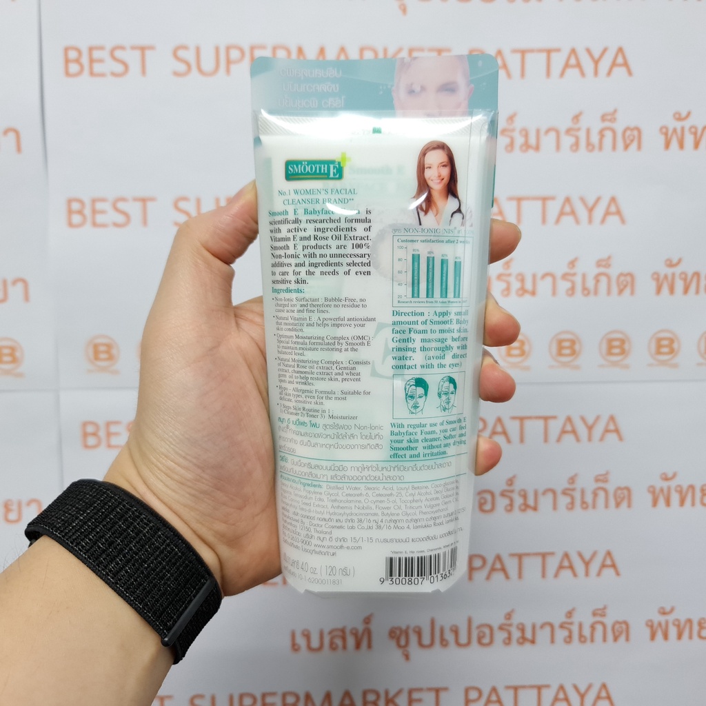 สมูท อี เบบี้เฟซ โฟม 120 กรัม สูตรไร้ฟอง Non-Ionic Smooth E Babyface Foam Non-Ionic 120 g.