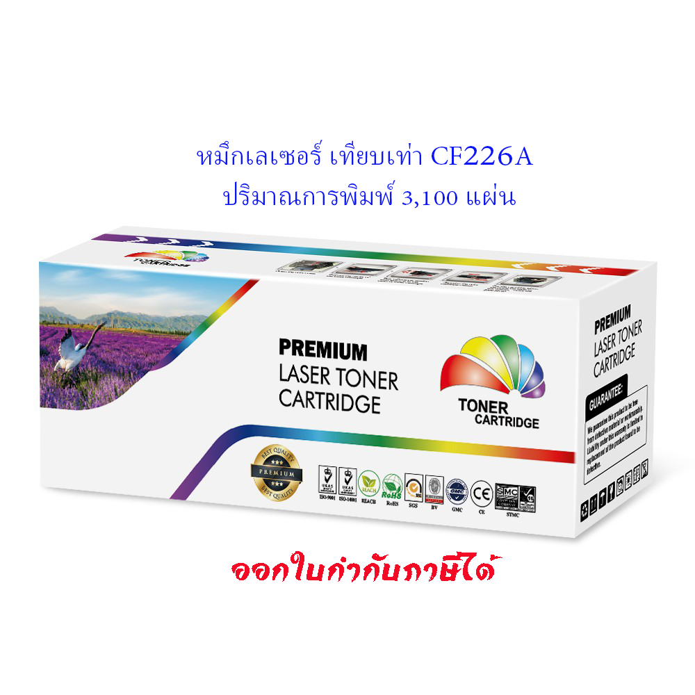 หมึกเลเซอร์ โทนเนอร์ ตลับเทียบเท่า CF226A (26A) /CARTRIDGE-052 (3.1K) หมึกพิมพ์ เลเซอร์ โทนเนอร์ Color box ดำ