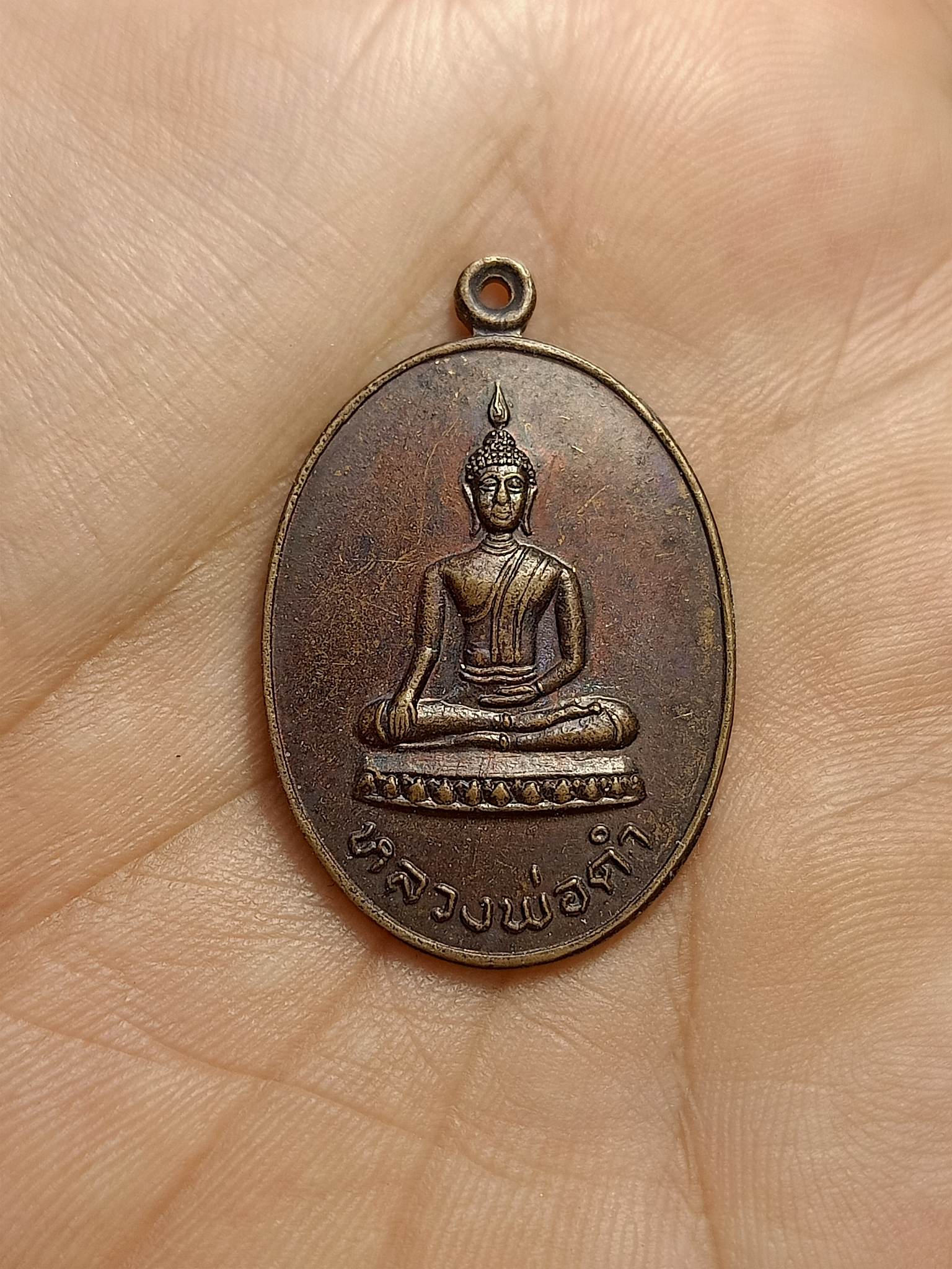 เหรียญหลวงพ่อดำ วัดบัวแก้วเกษร จังหวัดปทุมธานี สร้างปี 2520 (SKU-00577)