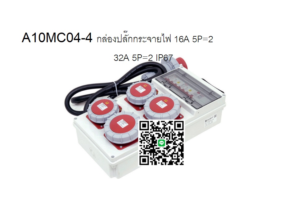 A10MC04-4 กล่องปลั๊กกระจายไฟ 16A 5P=2, 32A 5P=2 IP67 Slope outlet