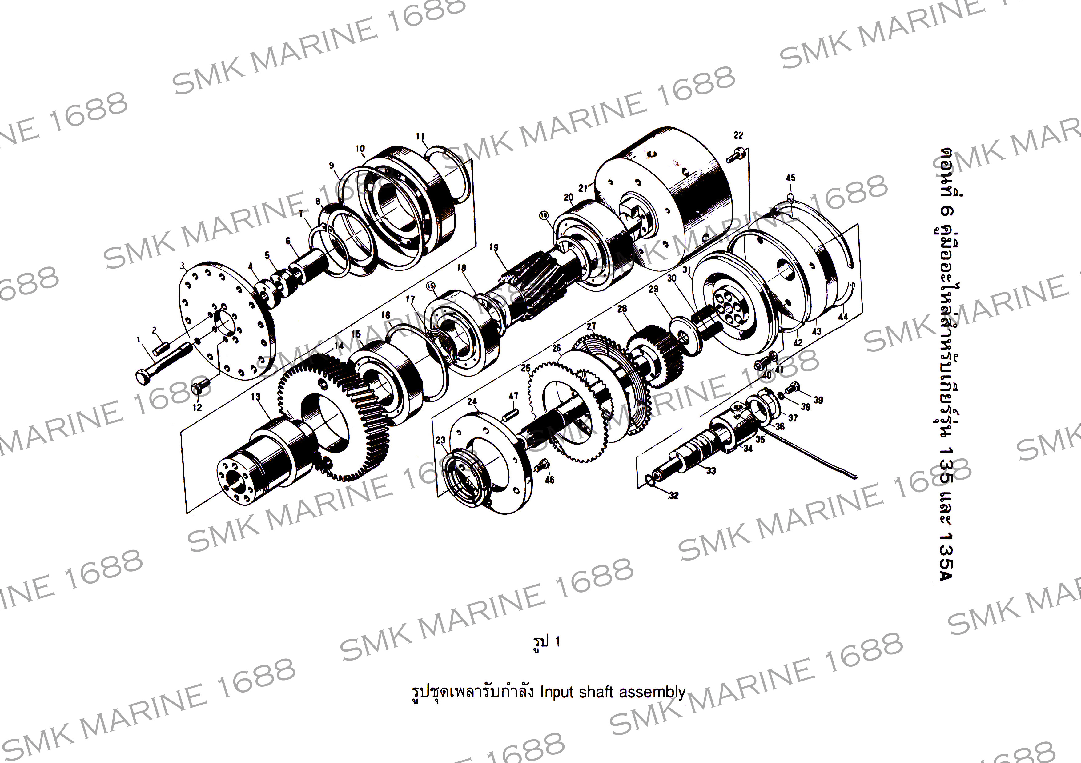 Advance (FADA) 13501008 Bearing Thrust Ring / แหวนรองตลับลูกปืน