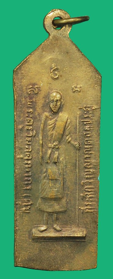 ขายแล้ว*37853 เหรียญวิญญาณรักดอกประดู่ ด้านหน้ากรมหลวงชุมพรเขตอุดมศักดิ์ หลังหลวงปู่ศุข ไม่มีโค๊ต แกะจากซีลเดิม 10