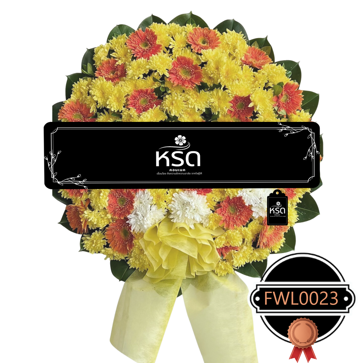 พวงหรีดอำลา21 (FWL0023)
